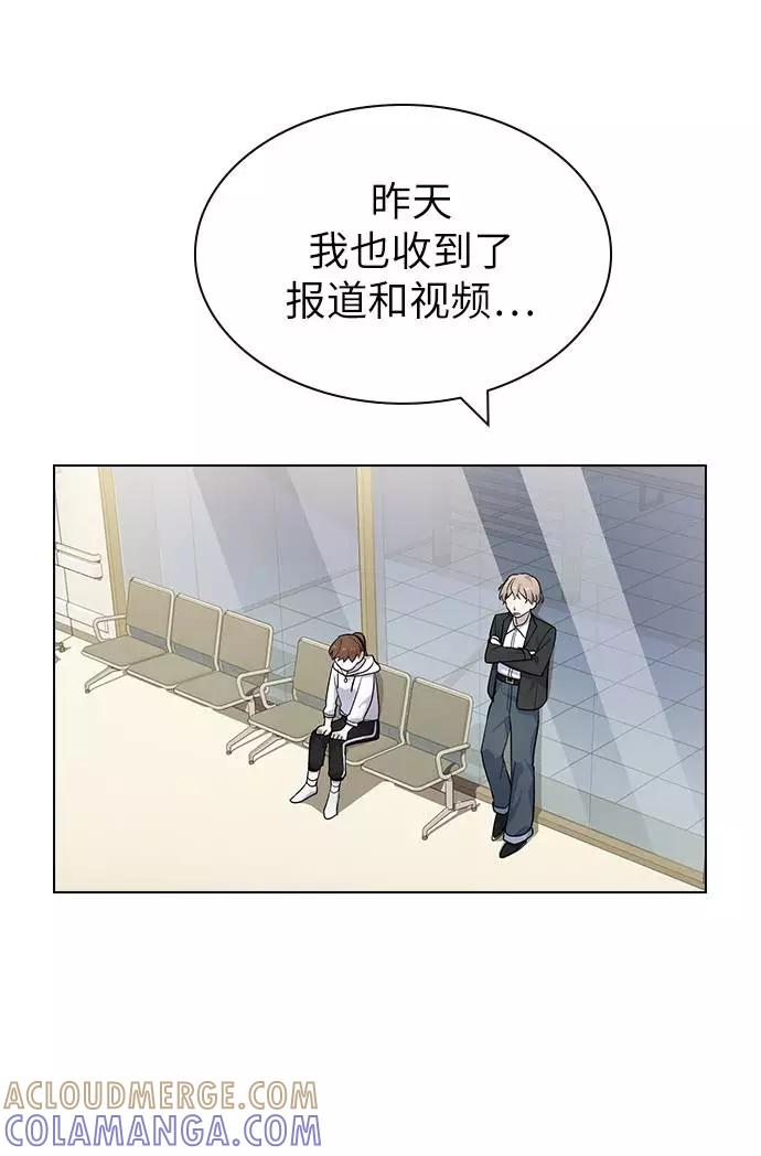 《学霸的校霸男友》第73话 第40页