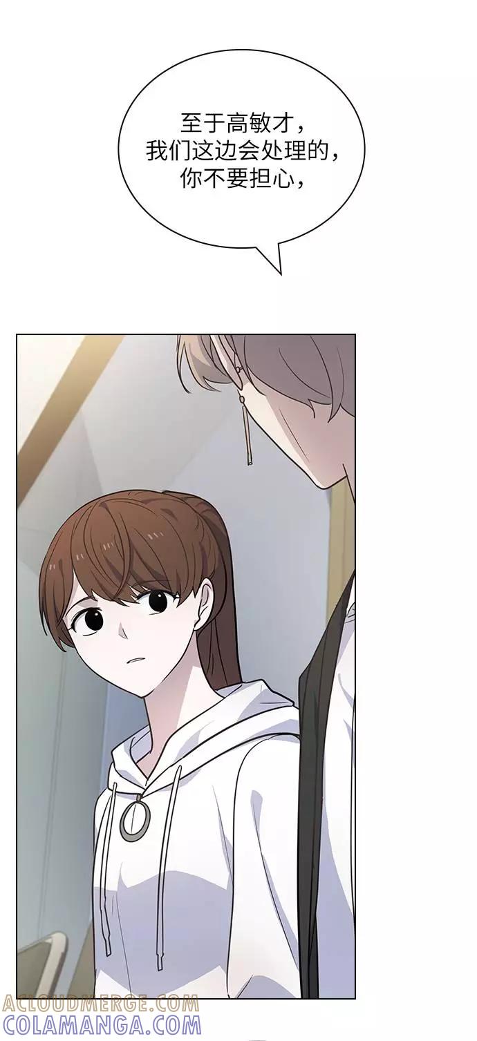 《学霸的校霸男友》第73话 第46页