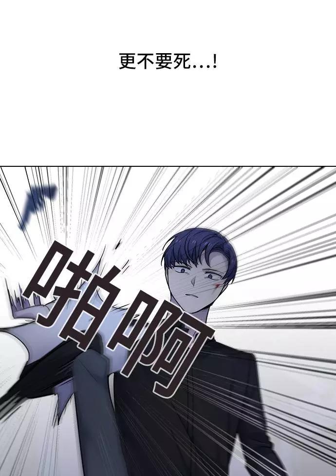 《学霸的校霸男友》第73话 第14页