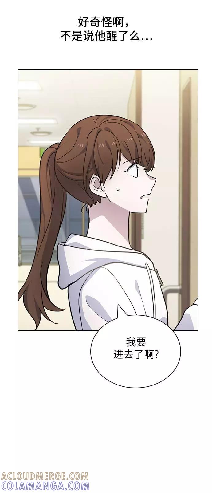 《学霸的校霸男友》第73话 第55页