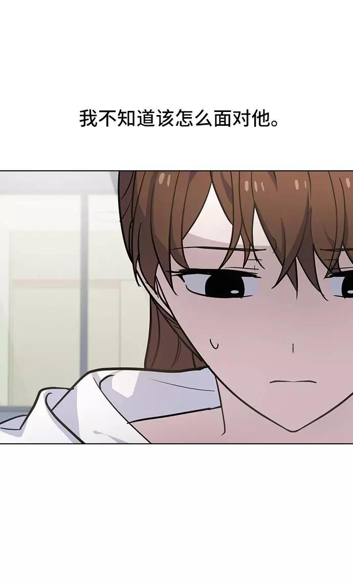 《学霸的校霸男友》第73话 第57页