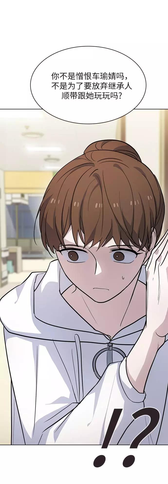 《学霸的校霸男友》第73话 第63页