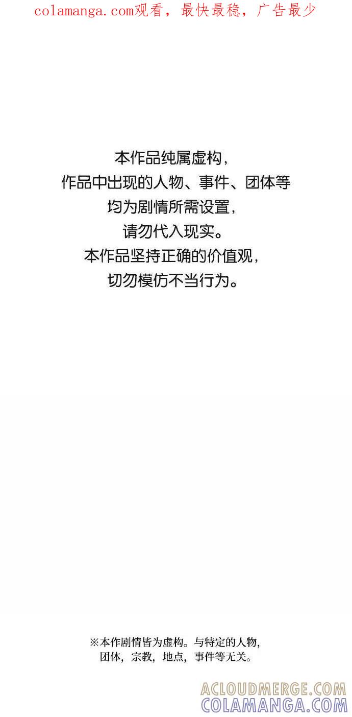 《学霸的校霸男友》第73话 第1页
