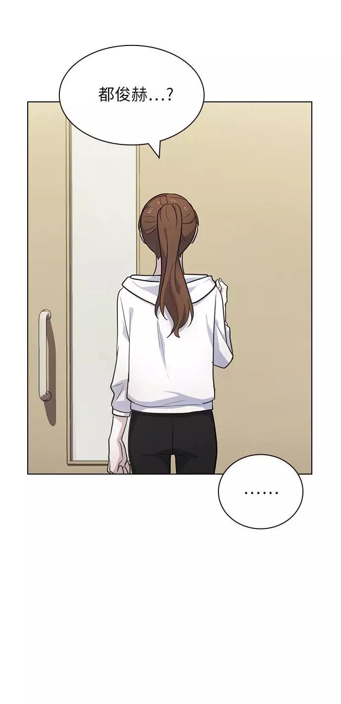 《学霸的校霸男友》第73话 第54页