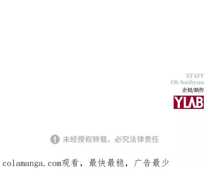 《学霸的校霸男友》第73话 第69页