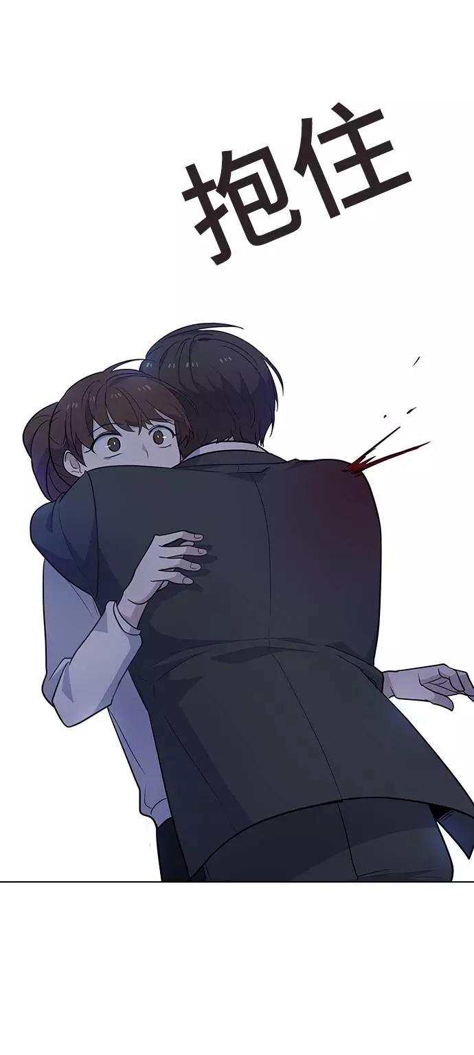 《学霸的校霸男友》第73话 第6页