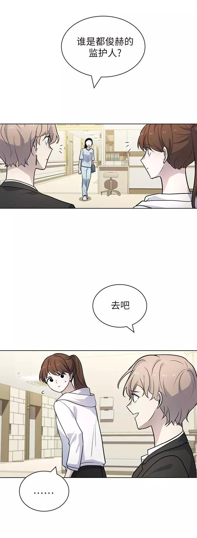 《学霸的校霸男友》第73话 第48页