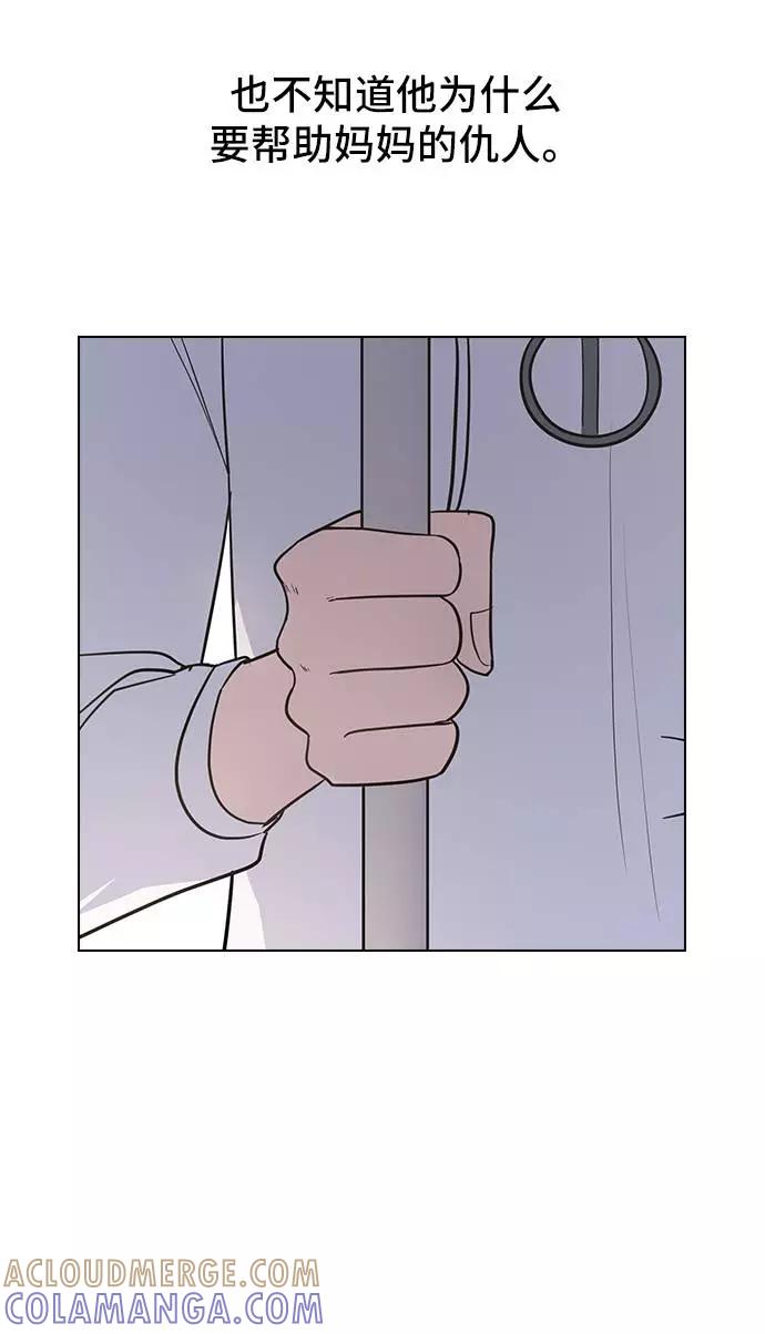 《学霸的校霸男友》第73话 第58页