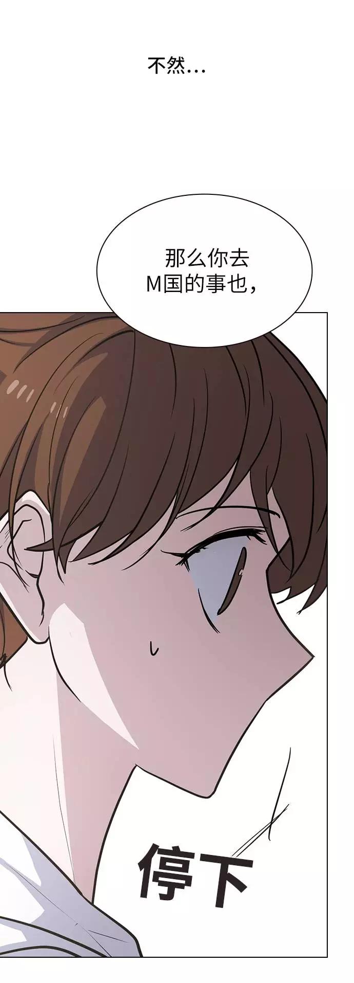 《学霸的校霸男友》第73话 第60页