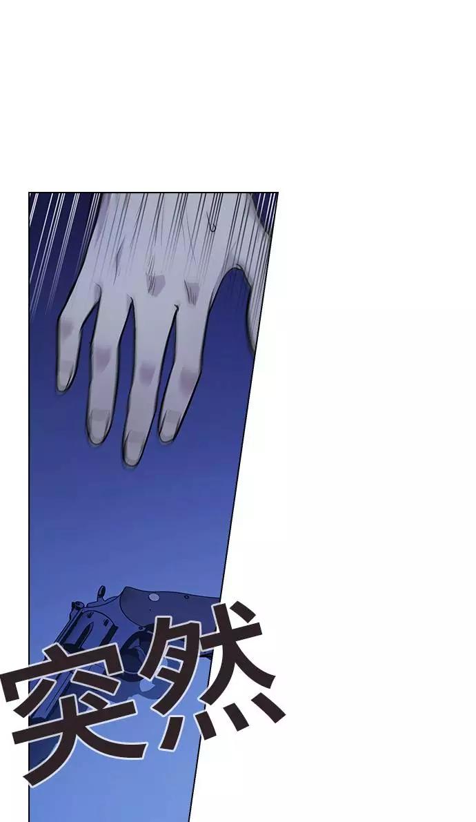 《学霸的校霸男友》第73话 第21页