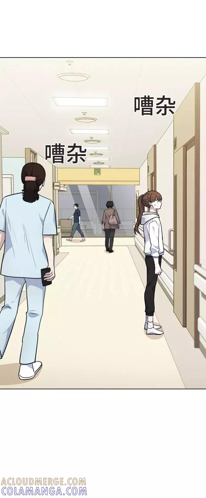 《学霸的校霸男友》第73话 第52页
