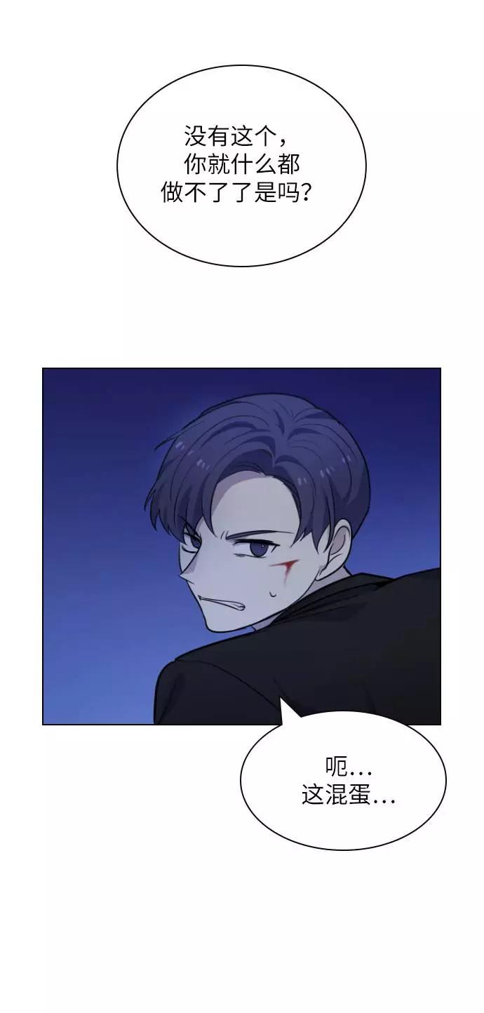 《学霸的校霸男友》第73话 第24页