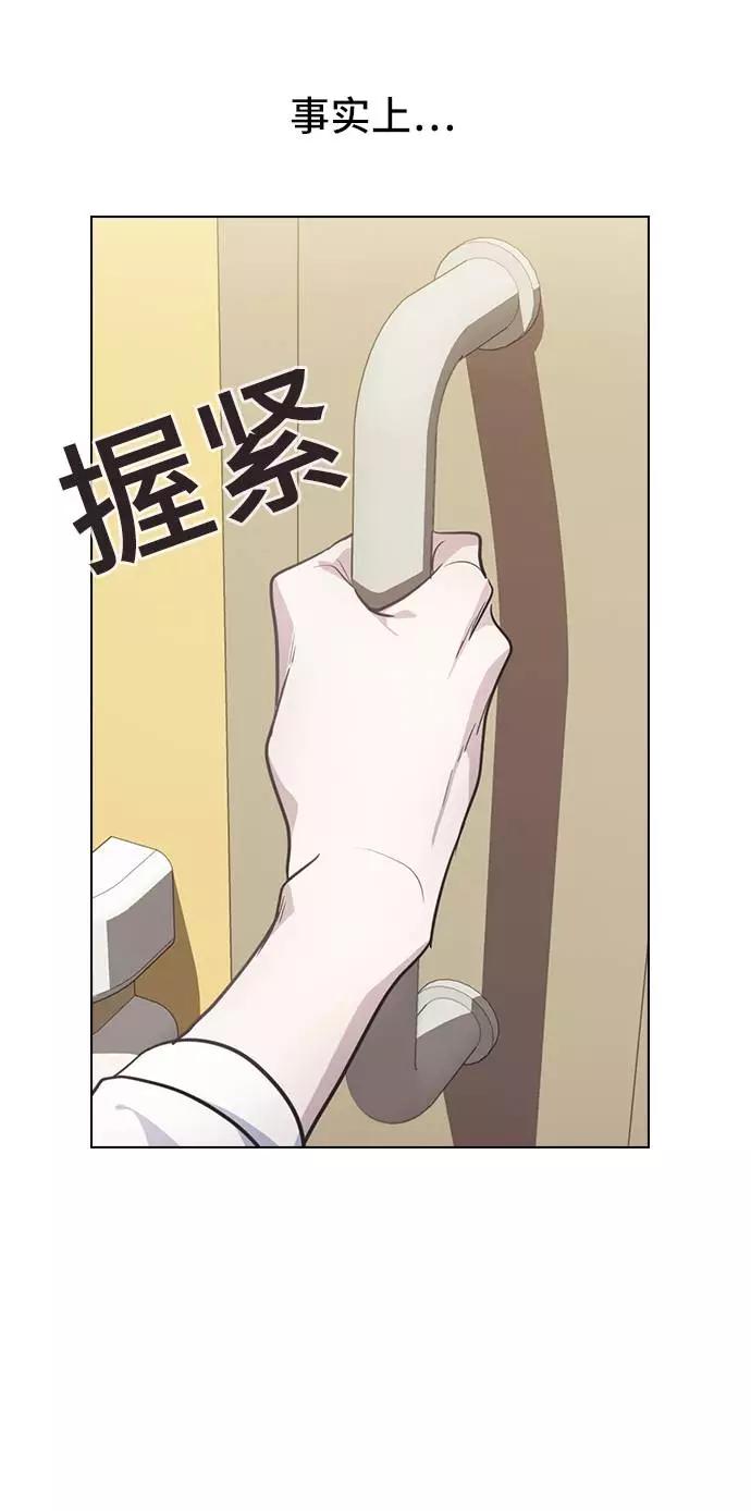 《学霸的校霸男友》第73话 第56页