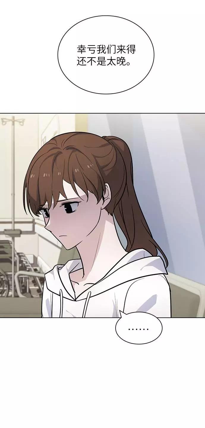 《学霸的校霸男友》第73话 第42页