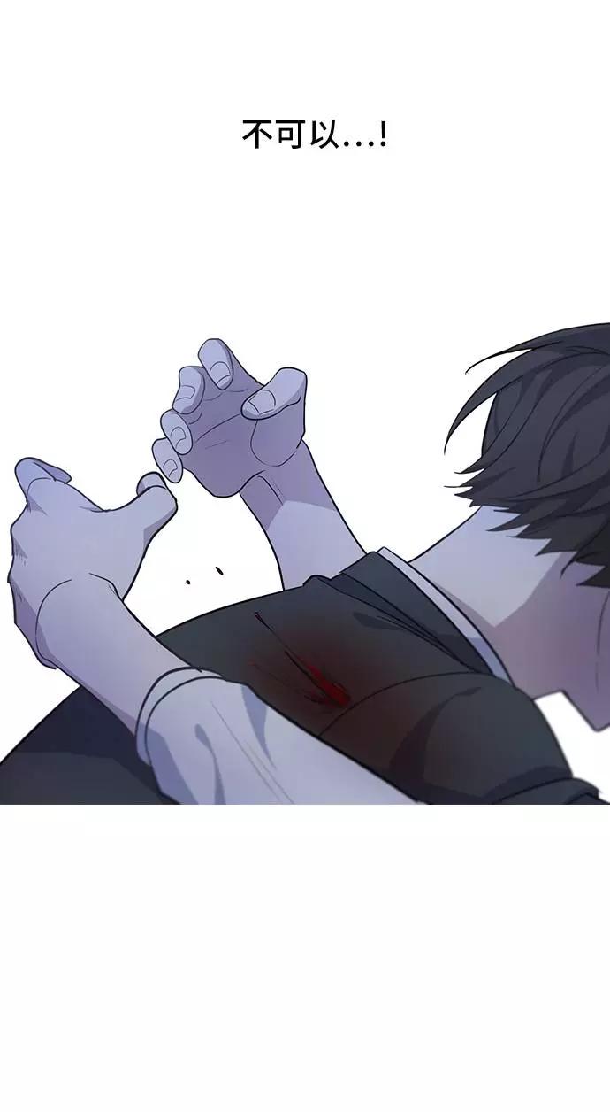 《学霸的校霸男友》第73话 第8页