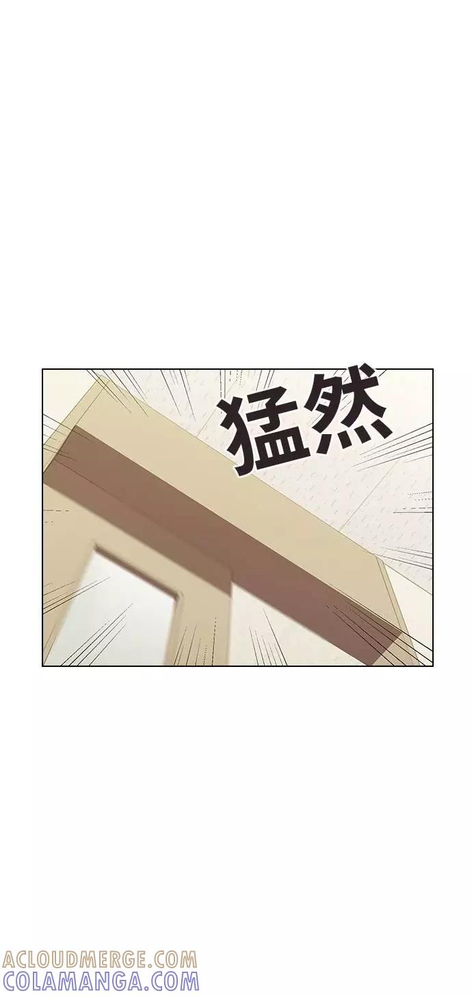 《学霸的校霸男友》第73话 第64页