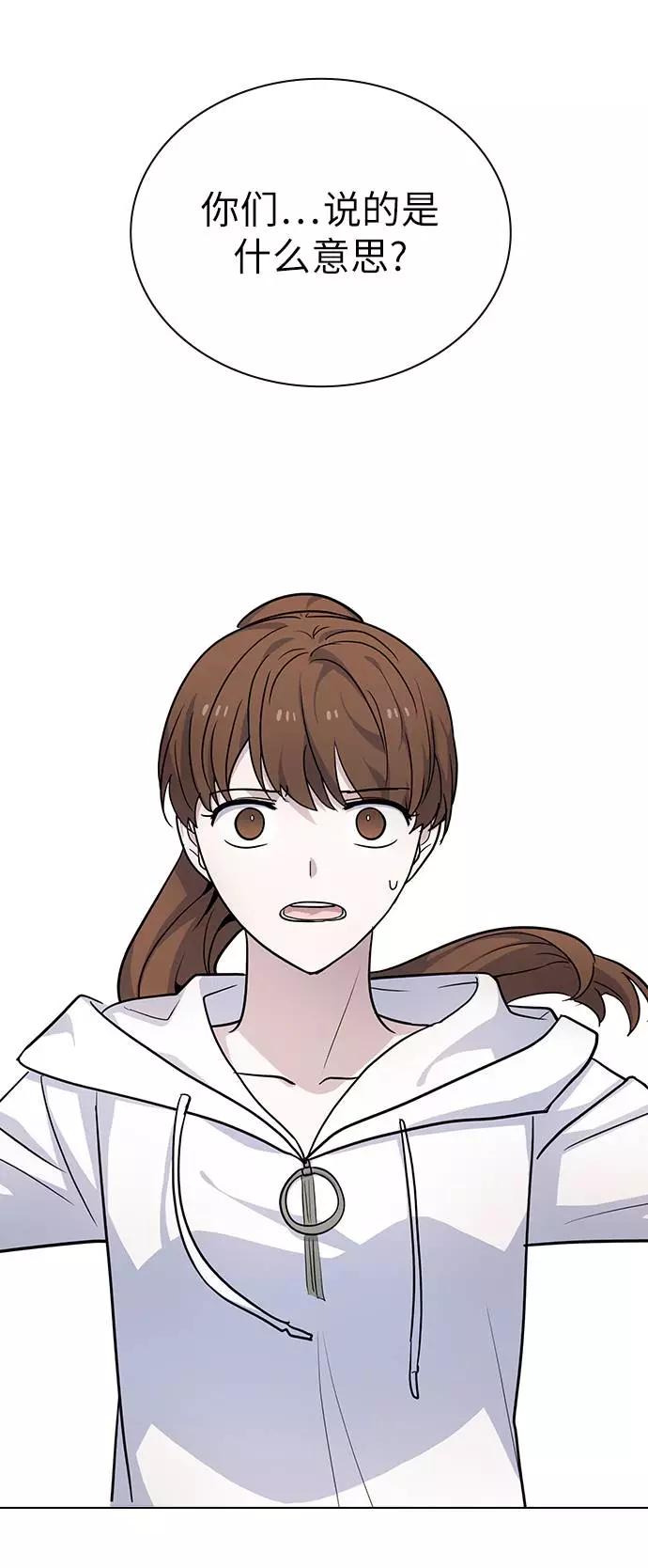 《学霸的校霸男友》第73话 第68页