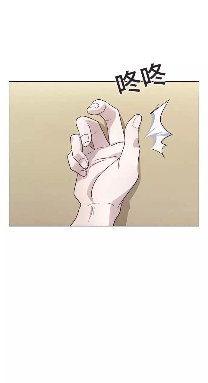 《学霸的校霸男友》第73话 第53页