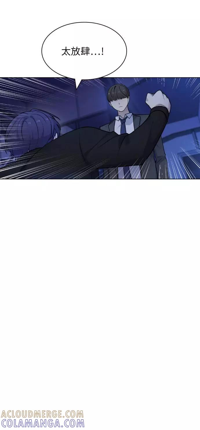 《学霸的校霸男友》第73话 第25页