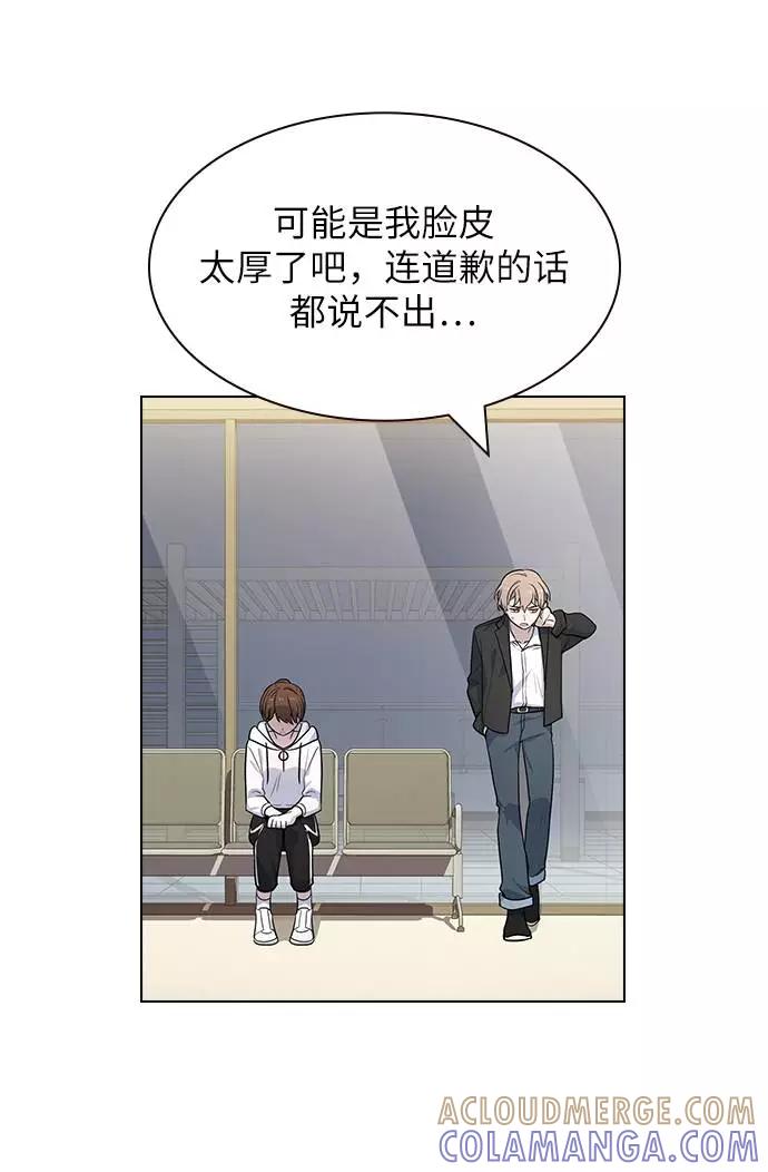 《学霸的校霸男友》第73话 第43页