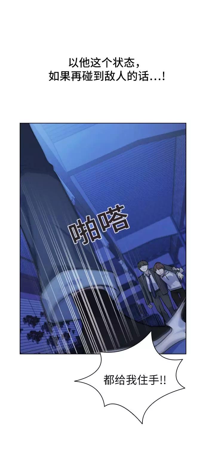 《学霸的校霸男友》第73话 第35页