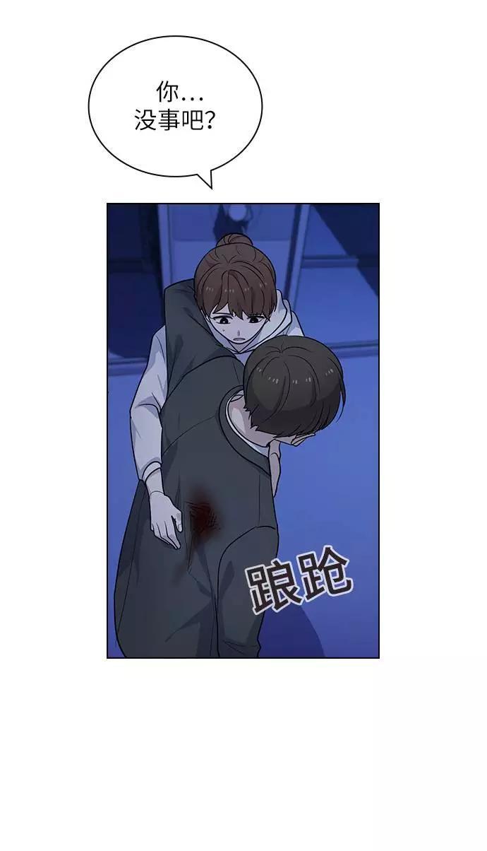 《学霸的校霸男友》第73话 第33页