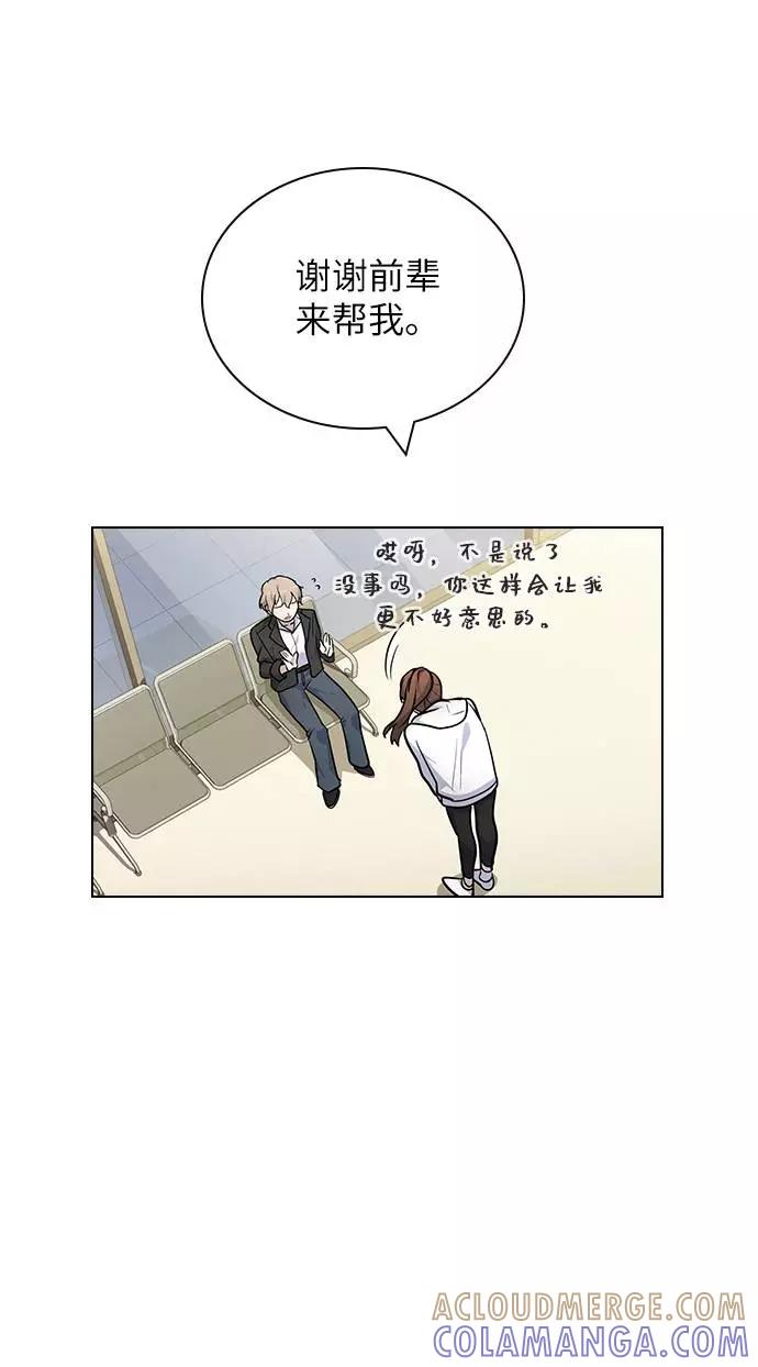 《学霸的校霸男友》第73话 第49页