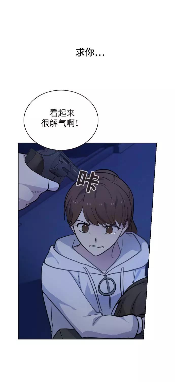 《学霸的校霸男友》第73话 第12页