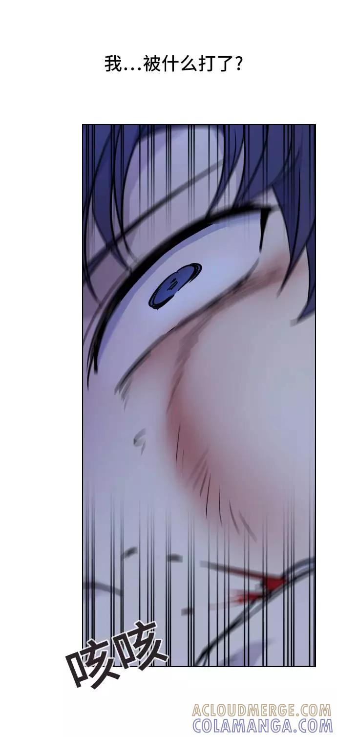 《学霸的校霸男友》第73话 第28页