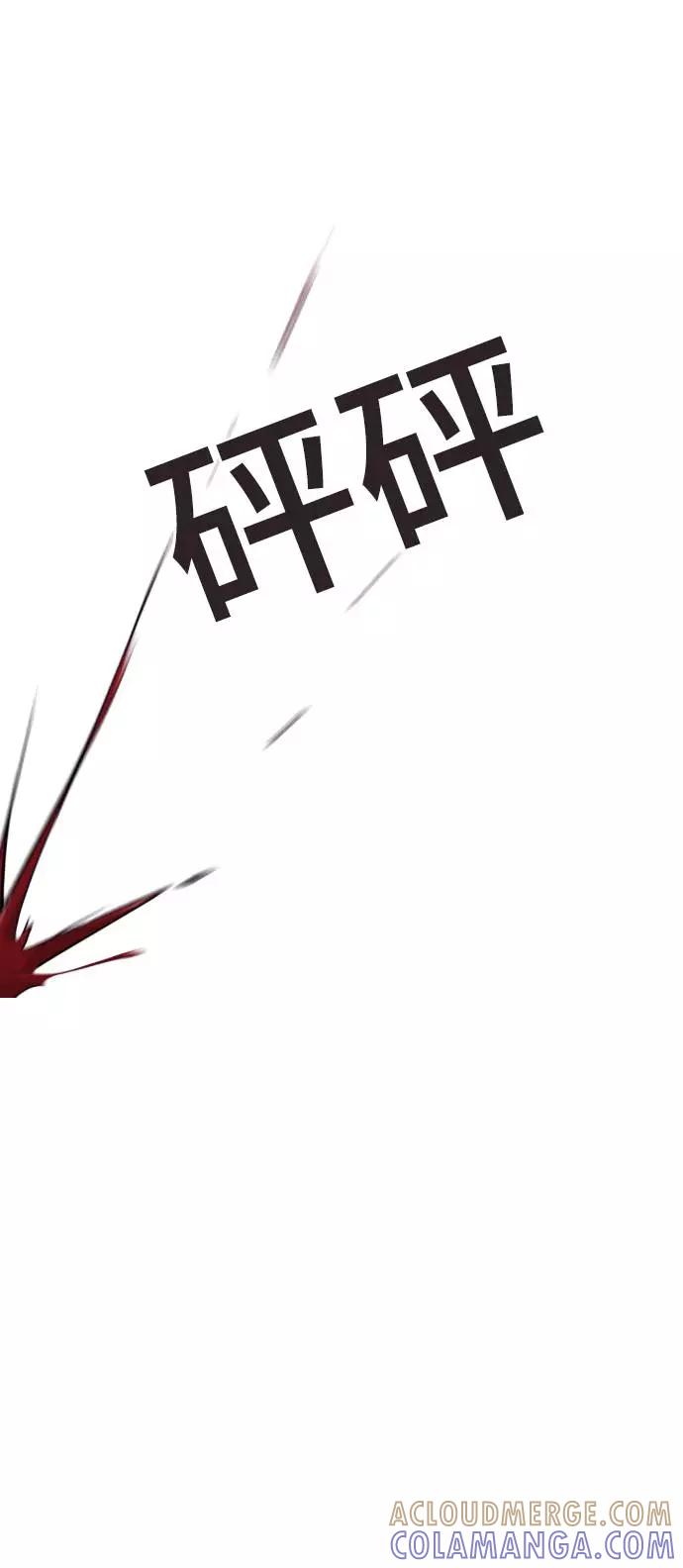 《学霸的校霸男友》第73话 第4页