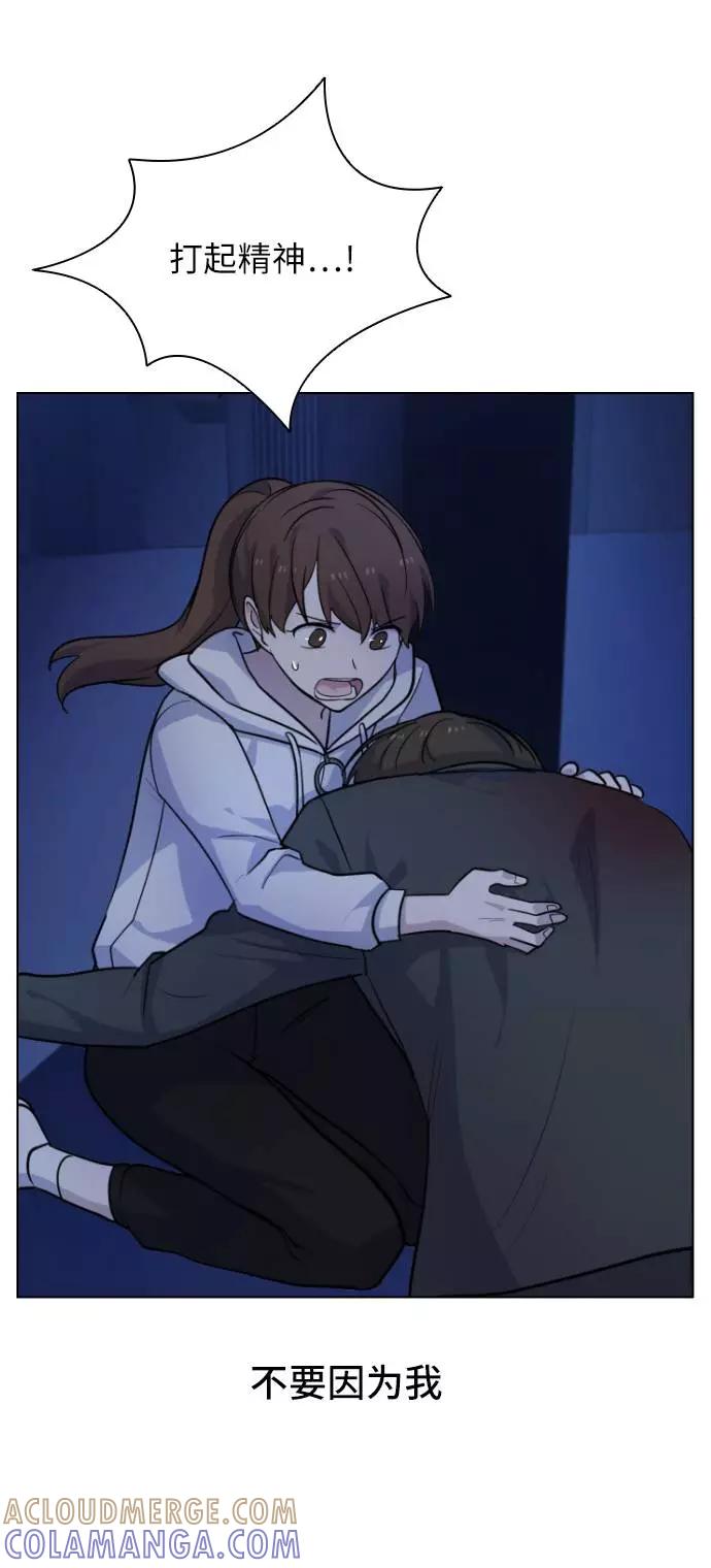 《学霸的校霸男友》第73话 第10页