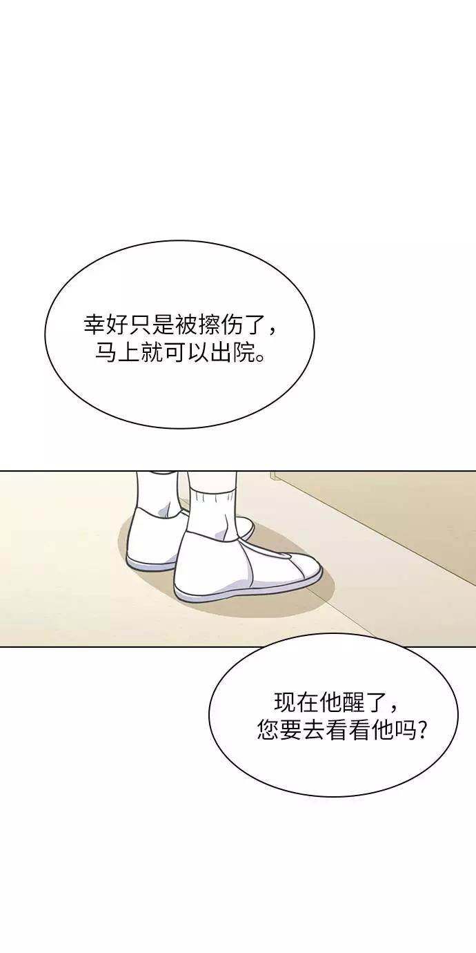 《学霸的校霸男友》第73话 第51页