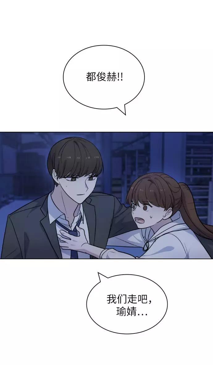 《学霸的校霸男友》第73话 第32页