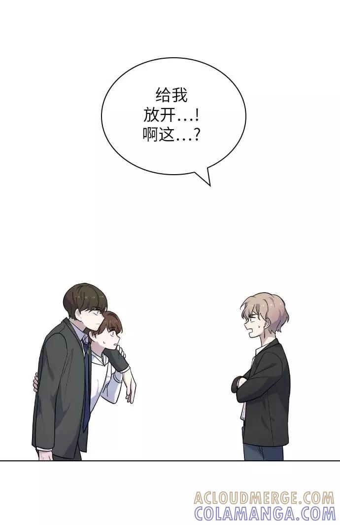 《学霸的校霸男友》第73话 第37页