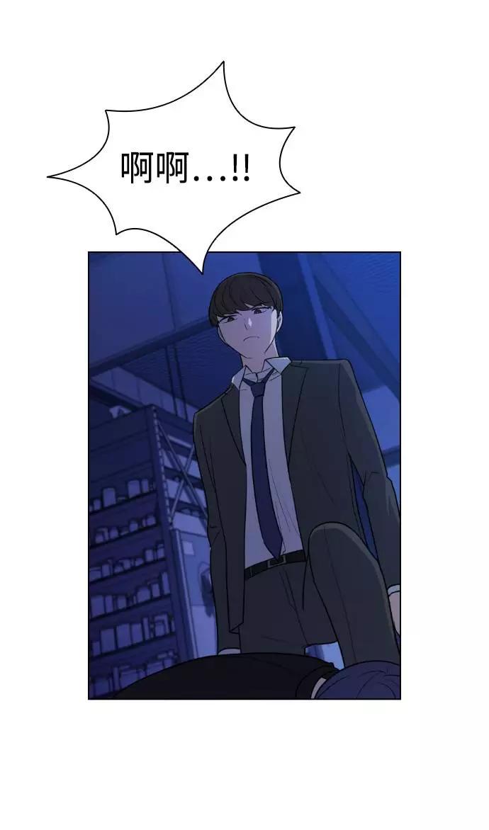 《学霸的校霸男友》第73话 第23页