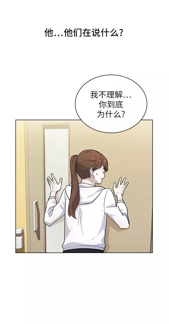 《学霸的校霸男友》第73话 第62页