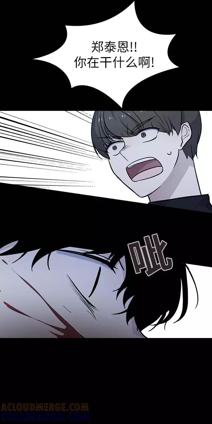 《学霸的校霸男友》第74话 第25页