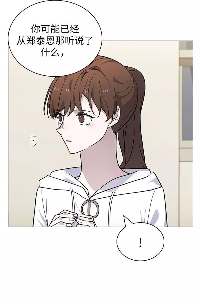 《学霸的校霸男友》第74话 第21页