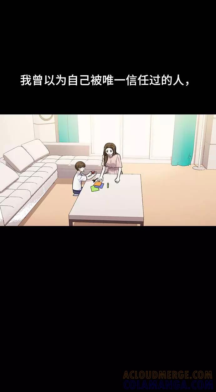 《学霸的校霸男友》第74话 第52页