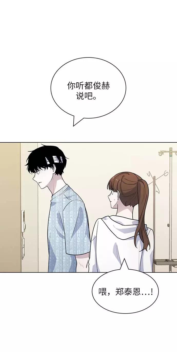 《学霸的校霸男友》第74话 第5页