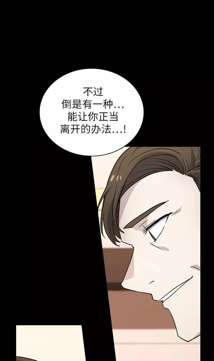 《学霸的校霸男友》第74话 第44页