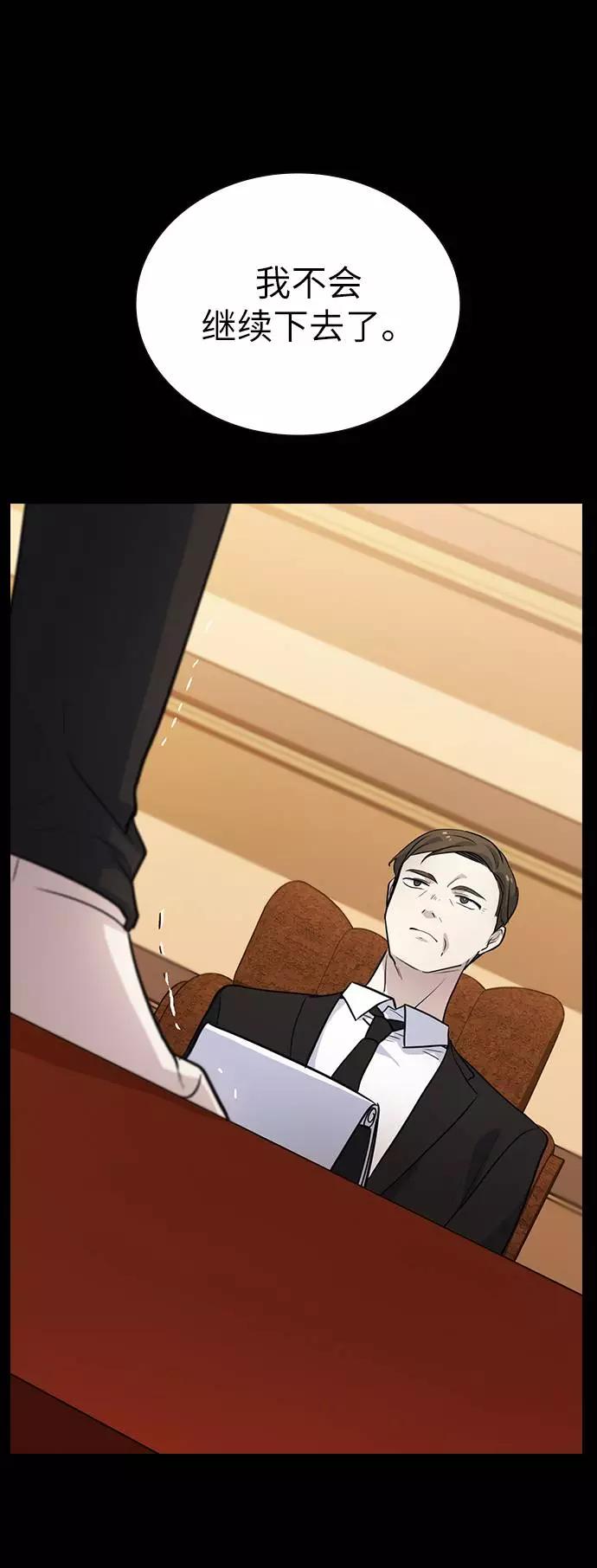 《学霸的校霸男友》第74话 第39页