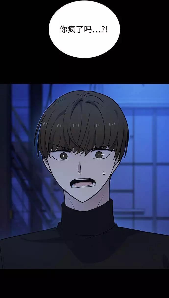 《学霸的校霸男友》第74话 第27页