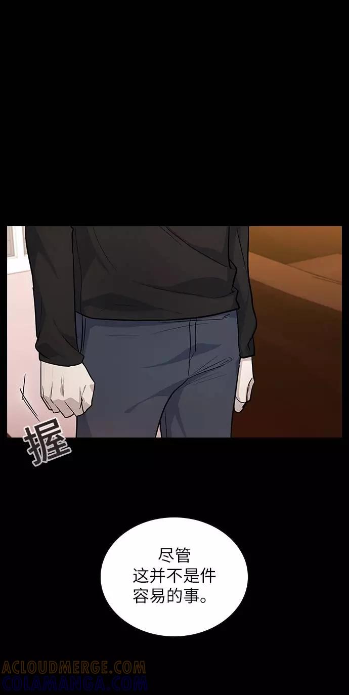 《学霸的校霸男友》第74话 第46页