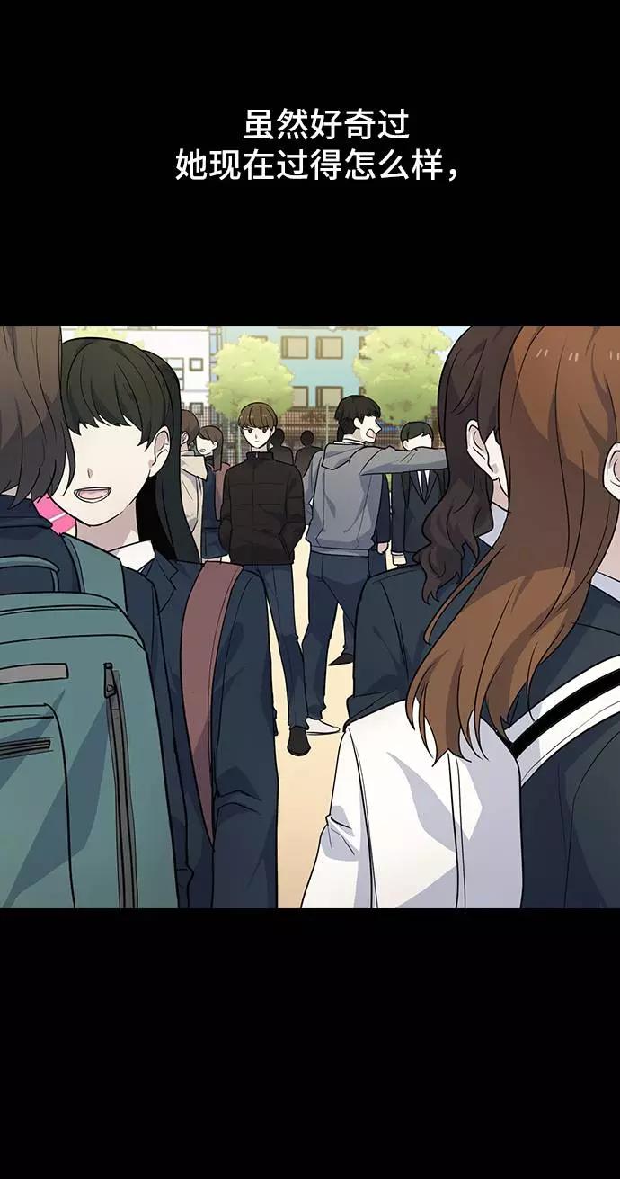 《学霸的校霸男友》第74话 第68页