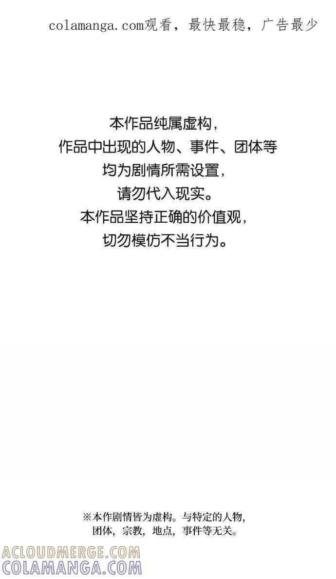 《学霸的校霸男友》第74话 第1页