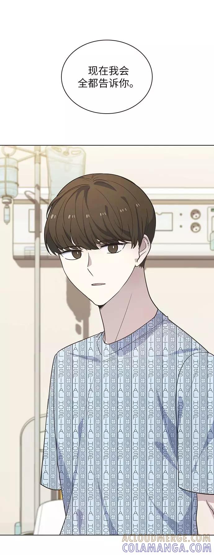 《学霸的校霸男友》第74话 第22页