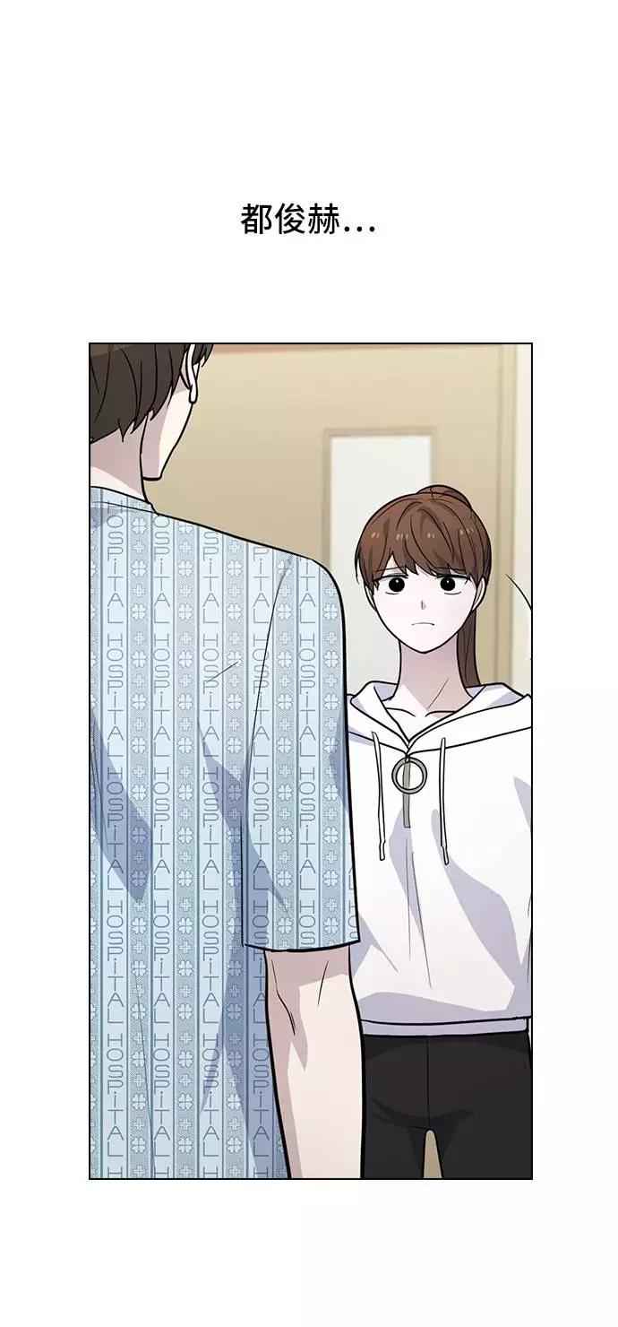 《学霸的校霸男友》第74话 第11页
