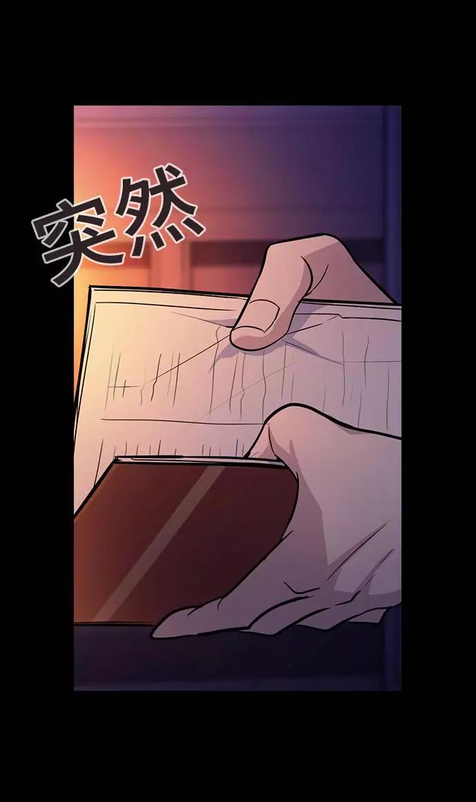 《学霸的校霸男友》第74话 第50页