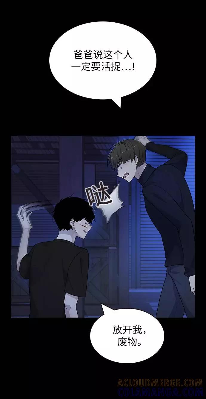 《学霸的校霸男友》第74话 第28页